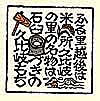 石臼ロゴマーク
