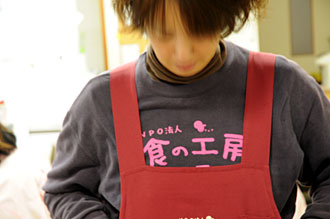 食の工房