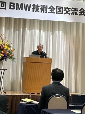 ＢＭＷ技術全国交流会　茨木
