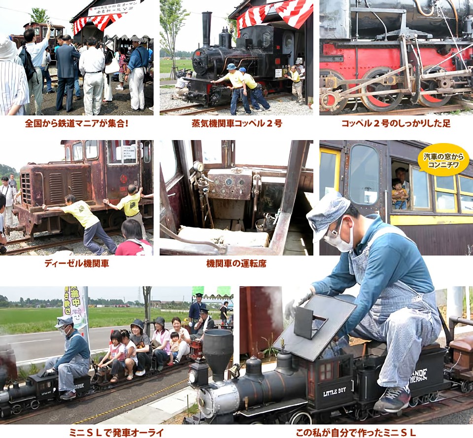 写真：蒸気機関車コッペル2号