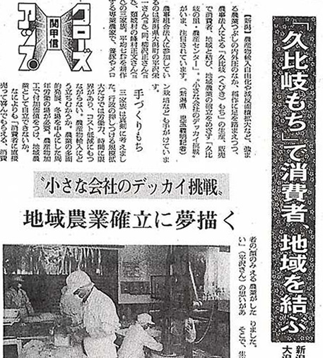 1988年1月16日赤旗関東甲信越版に掲載。